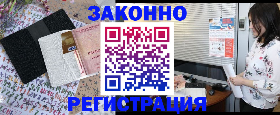 временная регистрация для школы в Ленске